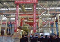 新舟700飛機完成全機靜力首項試驗
-巴納納海運費