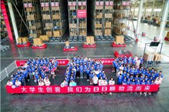 累計申請國家專利40項，日日順物流大學生創客訓練營再添生態成果
-克利夫蘭