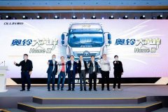 第一輕量化中卡奧鈴大黃蜂Home版登場 看他如何解決中卡運輸“三大難”
-日本