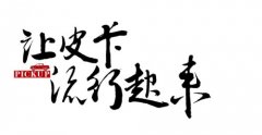 首個中國皮卡行業專業組織正式在京成立
-日本海運