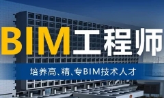 洛陽市政BIM工程師輔導教程
-泰國空運