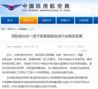 數說：三大航Q1虧140億 降幅近三倍 | 航空股逆勢漲超4%
-中東國際空運