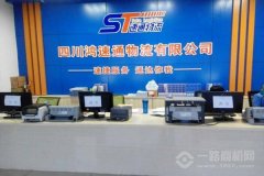 速通物流公司介紹
-伊朗空運