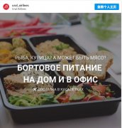 想念飛機餐了嗎?烏拉爾航空開始航食外賣啦
-三字代碼