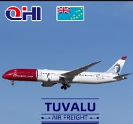 圖瓦盧空運費用查詢