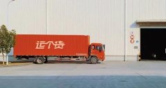 成立兩年，服務(wù)1萬+客戶，物流科技平臺運個貨為啥這么香？
-海運費