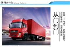 廈門到雅安市物流有限公司歡迎來電咨詢24小時在線
-鄭州空運公司