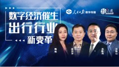 岳殿偉：后疫情時代，共享出行正在重構(gòu)汽車產(chǎn)業(yè)價值鏈