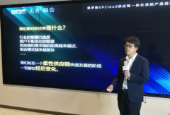 打破供應鏈系統邊界，普羅格推出UPCloud新軟件平臺