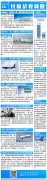 民航簡報|這家美國航司Q1盈利3000萬美元；武漢直播帶貨 賣出兩架飛機