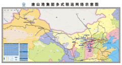 唐山港集團推進西北戰略
-新德里海運費