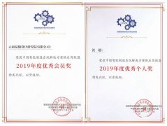 昆船研究院公司獲得中國智能制造解決方案供應商聯(lián)盟優(yōu)秀會員單位