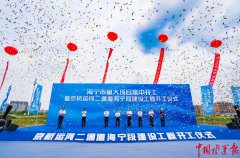 25.43億元！海寧史上最大水運(yùn)投資項(xiàng)目開工