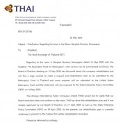 泰航否認(rèn)破產(chǎn)謠言 將進(jìn)行重組