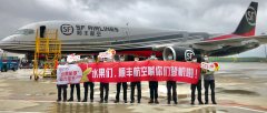 順豐航空2020“水果航季”運力全開！超千個航班整裝待發(fā)（附圖
-貨代公司