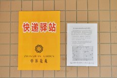 上海首個停用豐巢小區啟用自建快遞驛站
-十大空運公司