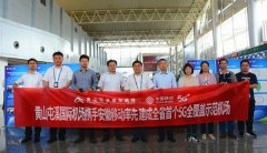  圖：黃山屯溪國際機場與中國移動共同慶祝建成5G全覆蓋示范機場 
-哈薩克斯坦