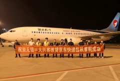 兩條航線搭建起粵港澳大灣區(qū)、長三角區(qū)和京津冀區(qū)三大核心經(jīng)濟圈的航空快遞