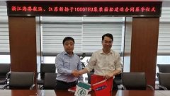 揚子江船業(yè)團(tuán)體接獲4艘支線集裝箱船訂單