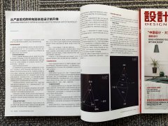 <b>給設計行業和學術屆帶來精彩學術思考的同時
-巴爾的摩空運價格</b>