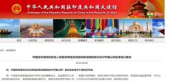 駐印使館發(fā)言人：計劃派航班接回部分在印中國公民