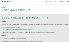 國泰航空：首階段不可經香港轉機至內地