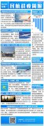 民航簡報|菲律賓航空17日起恢復廈門航班；拼多多上線“飛機票”業務