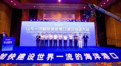 一個系統化的大港口生態圈
-約旦的空運價格