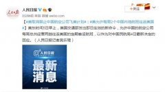 中國民航局出手后 美國的航班“禁飛令”取消了（附圖）