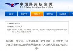 民航局調整第一進境點 暫停1個 新增4個 備用1個