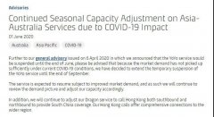 最新！2M、THE兩大同盟公布第三季度停航計劃！“V型”復蘇成泡影？（附圖）