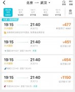 北京往返武漢客運(yùn)航班復(fù)航 機(jī)票價(jià)格同比下降45%（附圖）