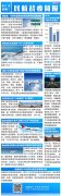  民航資源網2020年6月10日消息：民航簡報為您送上及時、優質的民航資訊
-空運