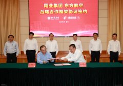 東方航空與廈門翔業團體簽署戰略合作框架協議