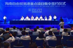 海南緊扣“三區一中心”戰略定位
-哥倫比亞海運