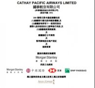  2. 資本重組方案 這次國泰將采用政府入股、過渡貸款以及現有股東認股三種方