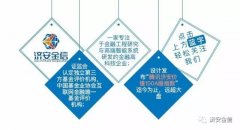 【濟(jì)安獨家】騰訊濟(jì)安價值100A股指數(shù)第十五期成分股更新
-深圳空運公司