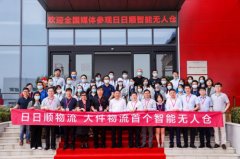 <b>打造物流“新基建”標桿 日日順啟用大件物流首個智能無人倉</b>