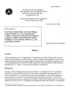 美交通部：放寬對中國航司限制 每周答應4班航班往返美國（附