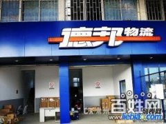 想用德邦物流運摩托車回樂山
-深圳貨運公司