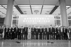 運用資本市場獲得低成本的融資
-中東國際空運