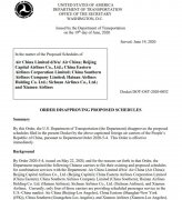 如果中國民航局調整其影響美國航空公司的政策
-秘魯海運