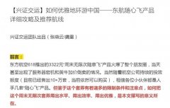 目前也是無貨狀態）
-青島國際快遞