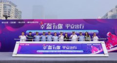 向現場市民傳遞文明騎行、安全出行理念
-智利空運價格