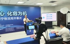 2020年第七屆南寧物流周線上開(kāi)播