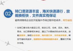 是指商品生產國與商品消費國通過第三國進行賣買商品的行為
-東南亞國際空運