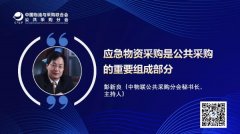 《政府采購法》和《招標(biāo)投標(biāo)法》對重大疫情這樣的應(yīng)急采購
-北京國際空運運