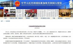 中使館發布在新加坡轉機最新政策及須知
-深圳空運公司