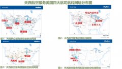 積極開展干支結合的通程航班業務
-海運提單