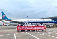 標(biāo)志著由南方航空承運的西雙版納=湛江=揭陽航線首航圓滿成功
-阿聯(lián)酋海運